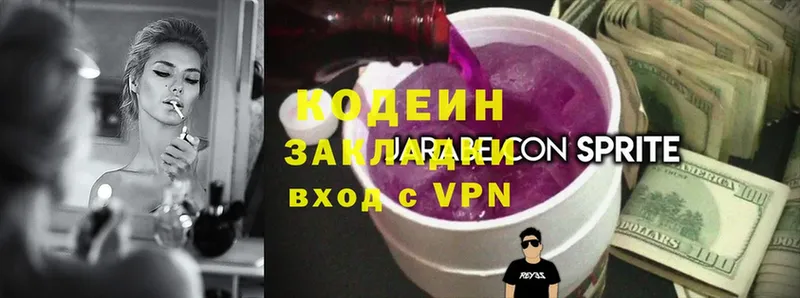 Кодеиновый сироп Lean Purple Drank  Тетюши 