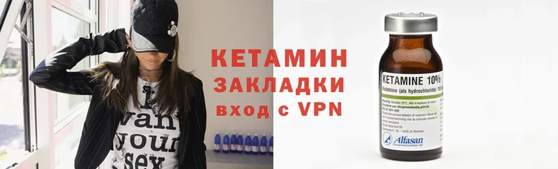 купить наркоту  Тетюши  КЕТАМИН VHQ 