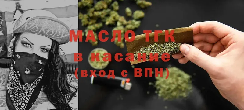 Дистиллят ТГК Wax  блэк спрут сайт  Тетюши 